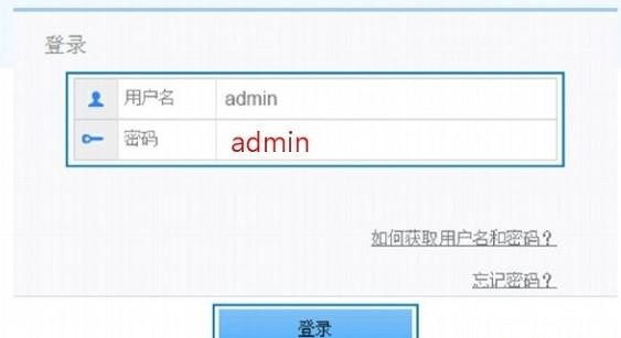 华为路由器如何修改wifi密码的教程