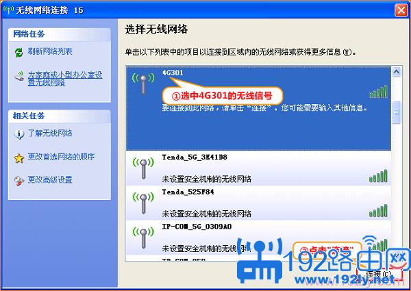 笔记本无线连接到腾达4G301