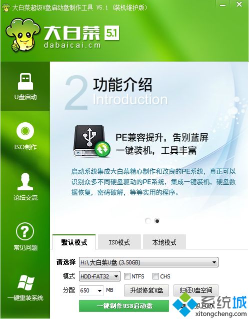 UltraISO怎么制作U盘系统安装盘(只能装一个系统)
