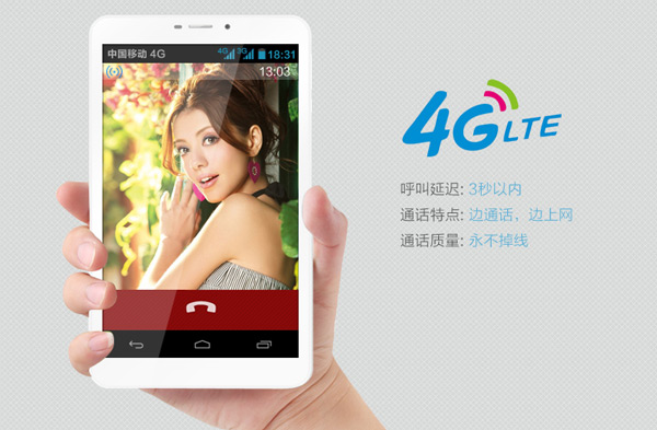 比家用宽带更快 普耐尔MOMO8-4G网速测试