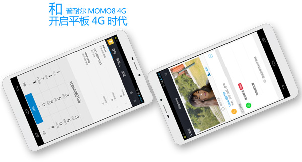 比家用宽带更快 普耐尔MOMO8-4G网速测试