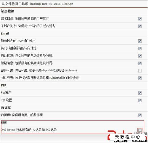 win7 修改hosts文件_win7 修改hosts文件_hosts文件被修改
