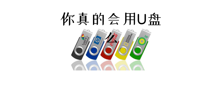 
电脑出了问题重启解决90%的问题，除非电脑报废