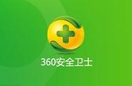360杀毒软件好吗