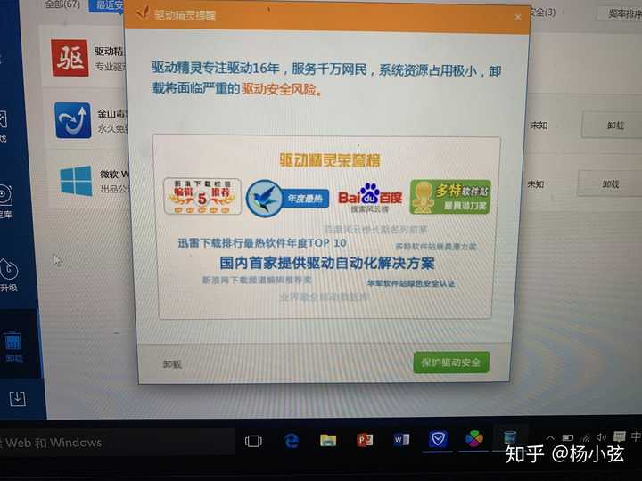 360杀毒软件好吗_奇虎360 搜索引擎招聘客服_奇虎360搜索推广老大是谁