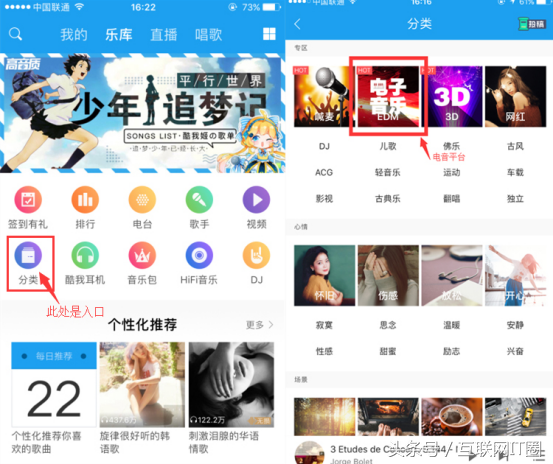 逼格再创新高度！酷我电音平台炫（zhuang）酷（bi）上线