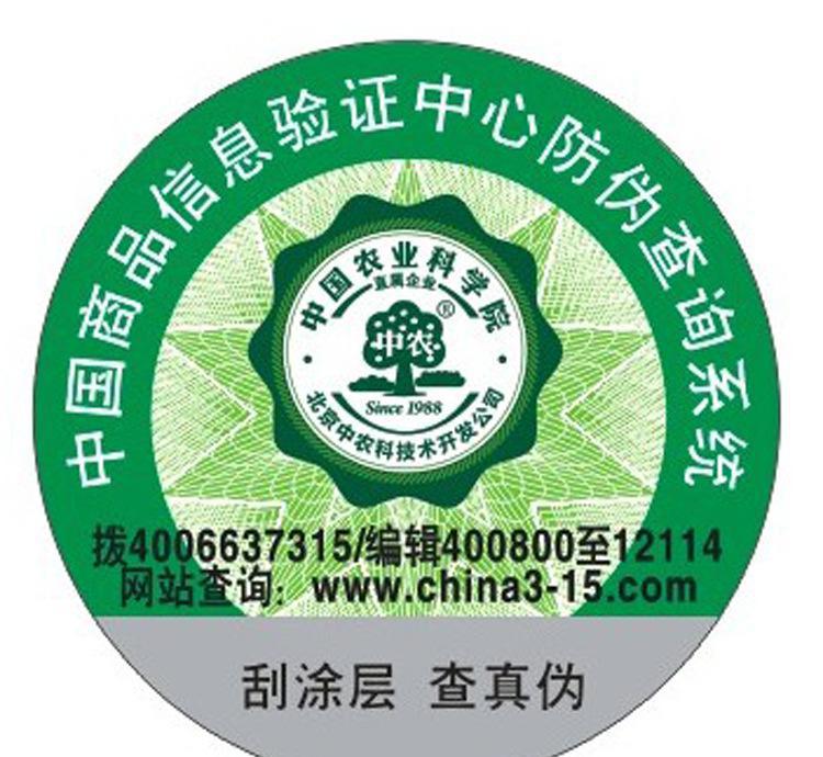 威刚 内存 防伪码 30秒辨真伪，多重大礼等你拿(组图)