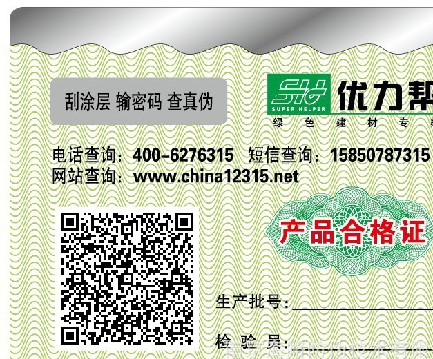 威刚 内存 防伪码_威刚4g内存_宇瞻内存和威刚内存哪个好