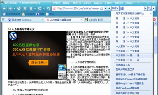 华华鼠标自动点击器v39_谷歌浏览器v39_谷歌设置无痕浏览