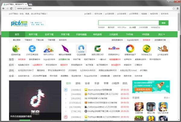 谷歌浏览器(Google Chrome 39版本)