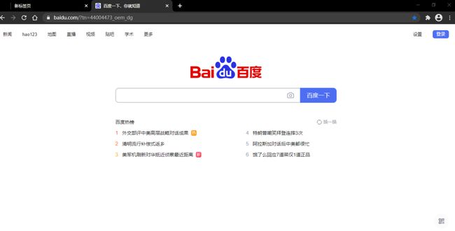 wap签到器 v39_谷歌浏览器v39_谷歌设置无痕浏览