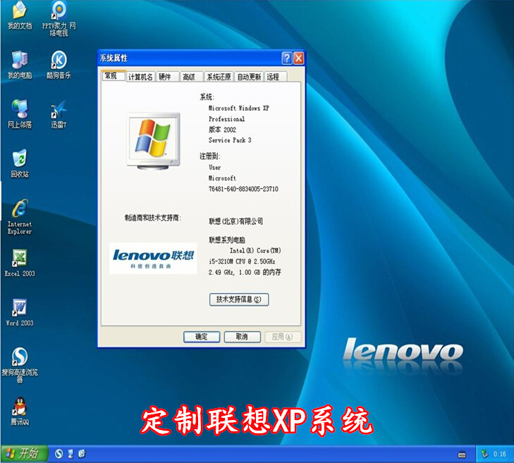 完美者u盘维护系统下载_完美者u盘系统下载_完美者u盘维护系统制作