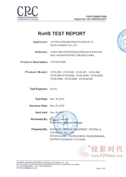 车载显示器认证_车载mp3播放器 emark认证_车载灭火器压力显示
