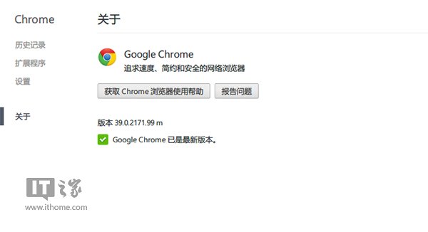 Chrome39.0.99更新信息：AdobeFlash支持更新