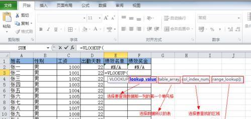 excel查找重复数据公式