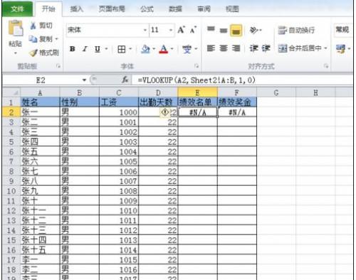 excel查找重复数据公式