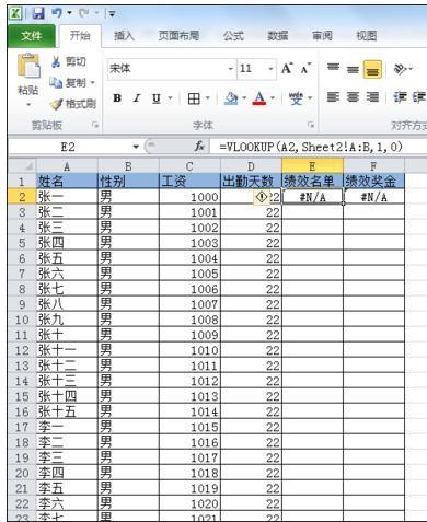 excel查找重复数据公式