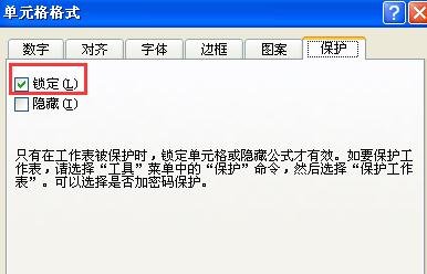 Excel2007解决无法粘贴数据的方法