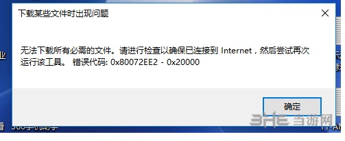 MediaCreationTool无法下载所有必需的文件问题截图