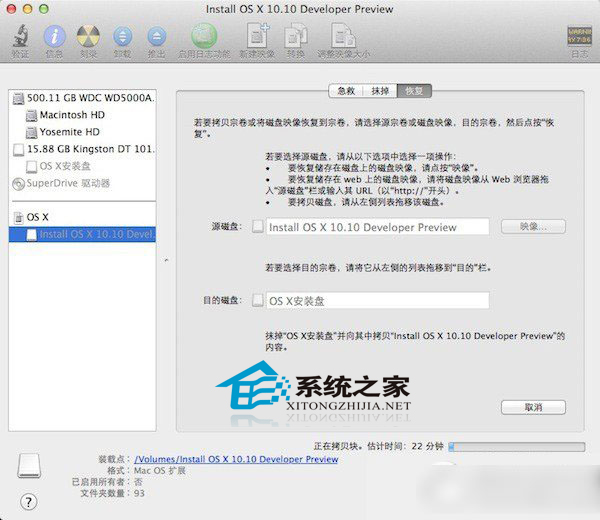 MAC OS X硬盘如何安装