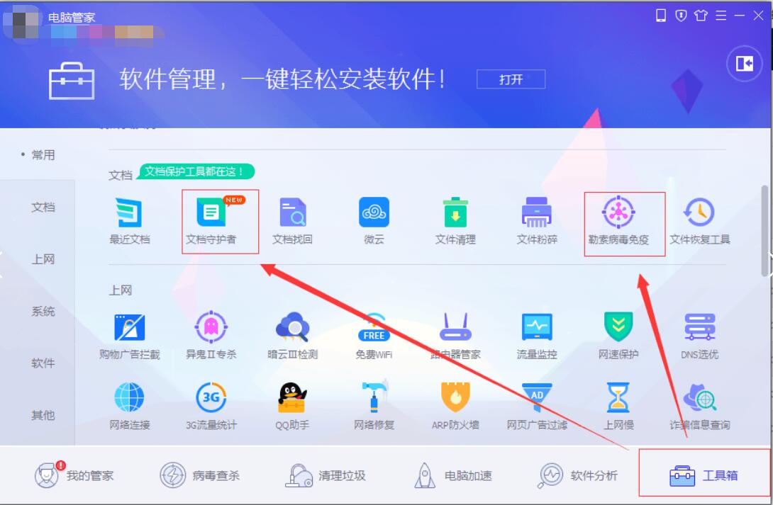 腾讯手机管家病毒查杀_腾讯手机管家查杀_腾讯手机管家 腾讯手机管家
