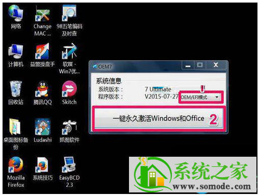 一键重装系统