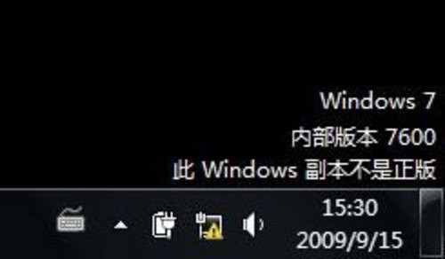 win7副本不是正版怎么解决_win7 副本不是正版_win7副本不是正版