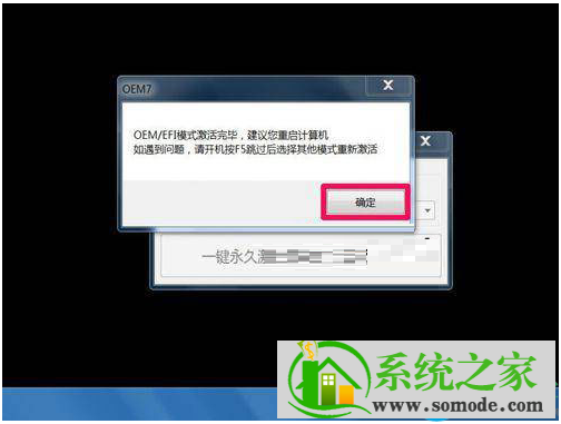 一键重装系统