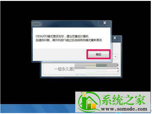一键重装系统
