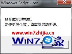 win7副本不是正版怎么解决