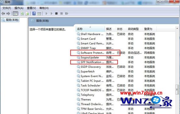 win7副本不是正版怎么解决