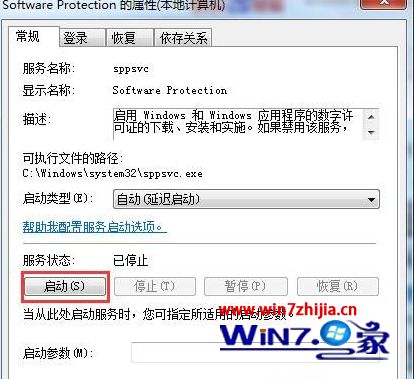 win7副本不是正版怎么解决