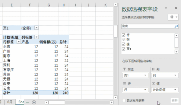 excel怎么求和_excel表格求和_excel分类汇总求和