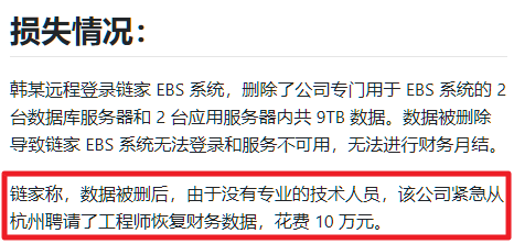 恢复硬盘数据 报销