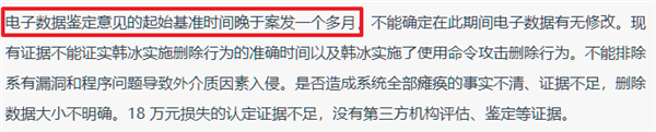 恢复硬盘数据 报销