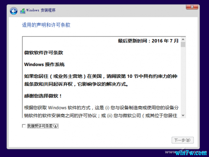 最全的windows10 iso镜像下载及安装教程！6