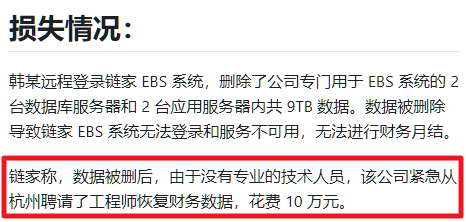 恢复硬盘数据 报销