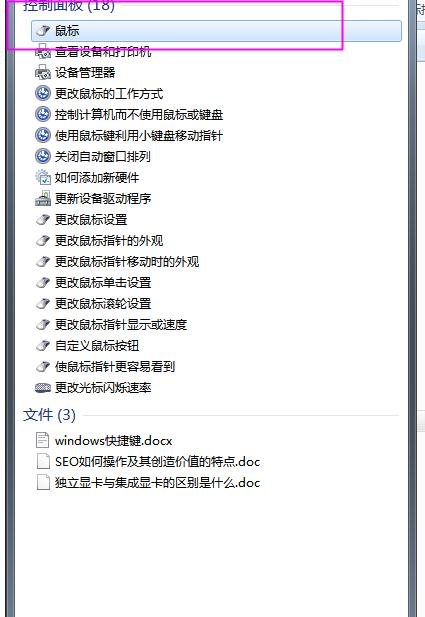 慧视小灵鼠 用鼠标手写输入法_慧视小灵鼠2013_慧视小灵鼠(用鼠标手写输入法) 2011