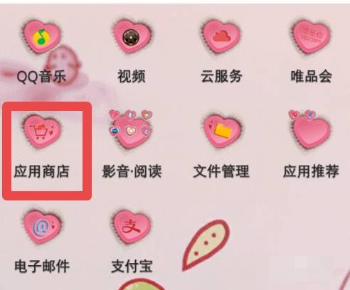 下载爱意浏览器