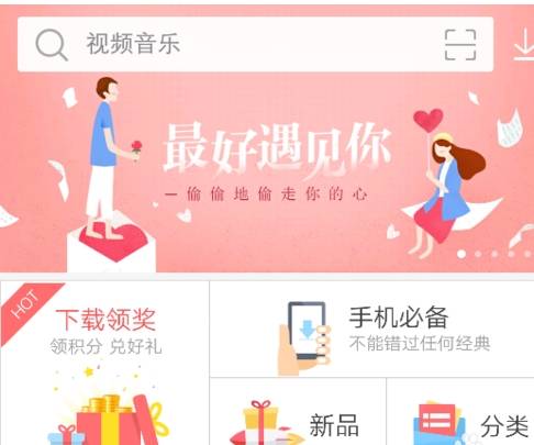 下载爱意浏览器