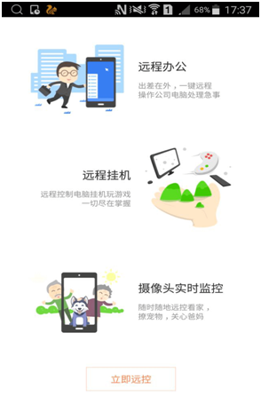 远程控制的木马软件