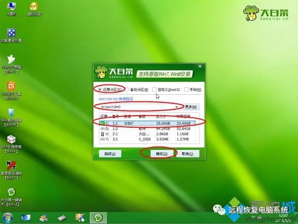 电脑没系统怎么用u盘装_联想一体机电脑u盘装系统_联想笔记本用u盘装win7系统