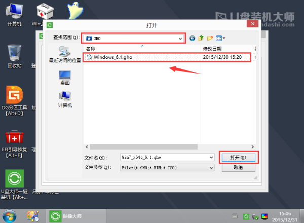 联想一体机一键U盘重装系统教程图解