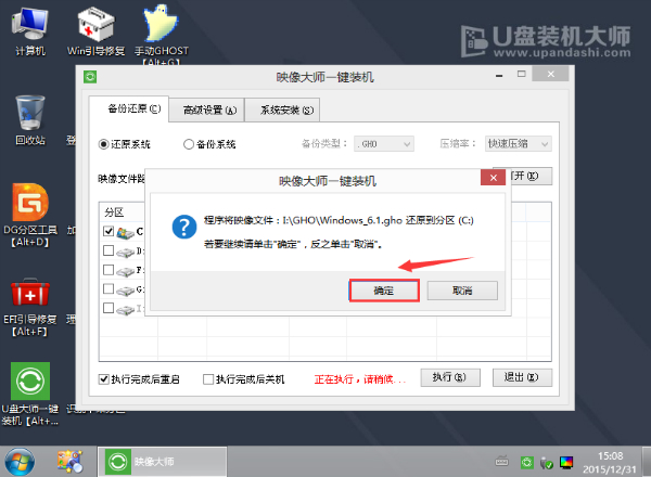 联想一体机一键U盘重装系统教程图解