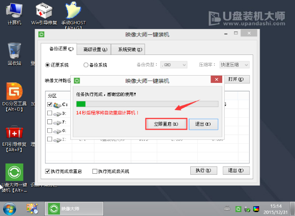 联想一体机一键U盘重装系统教程图解