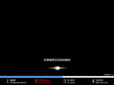 联想AIO 330一体机装Win7操作教程