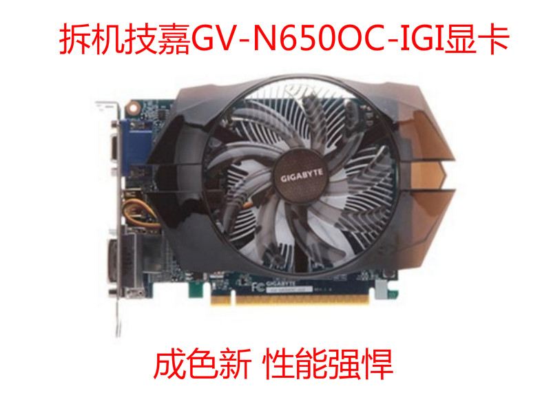 技嘉显卡和七彩虹显卡哪个好？--技嘉
