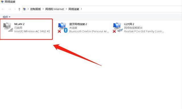 电脑网络连接图标不见了