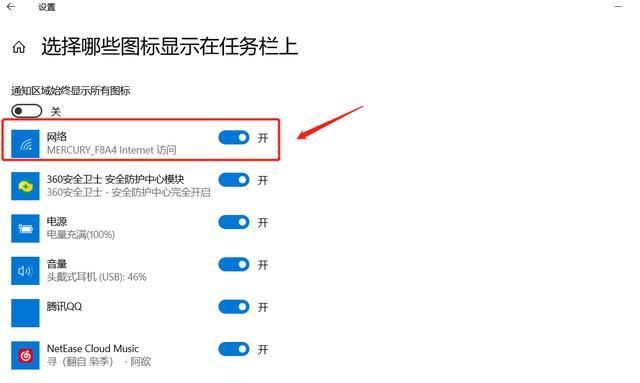 电脑网络连接图标不见了