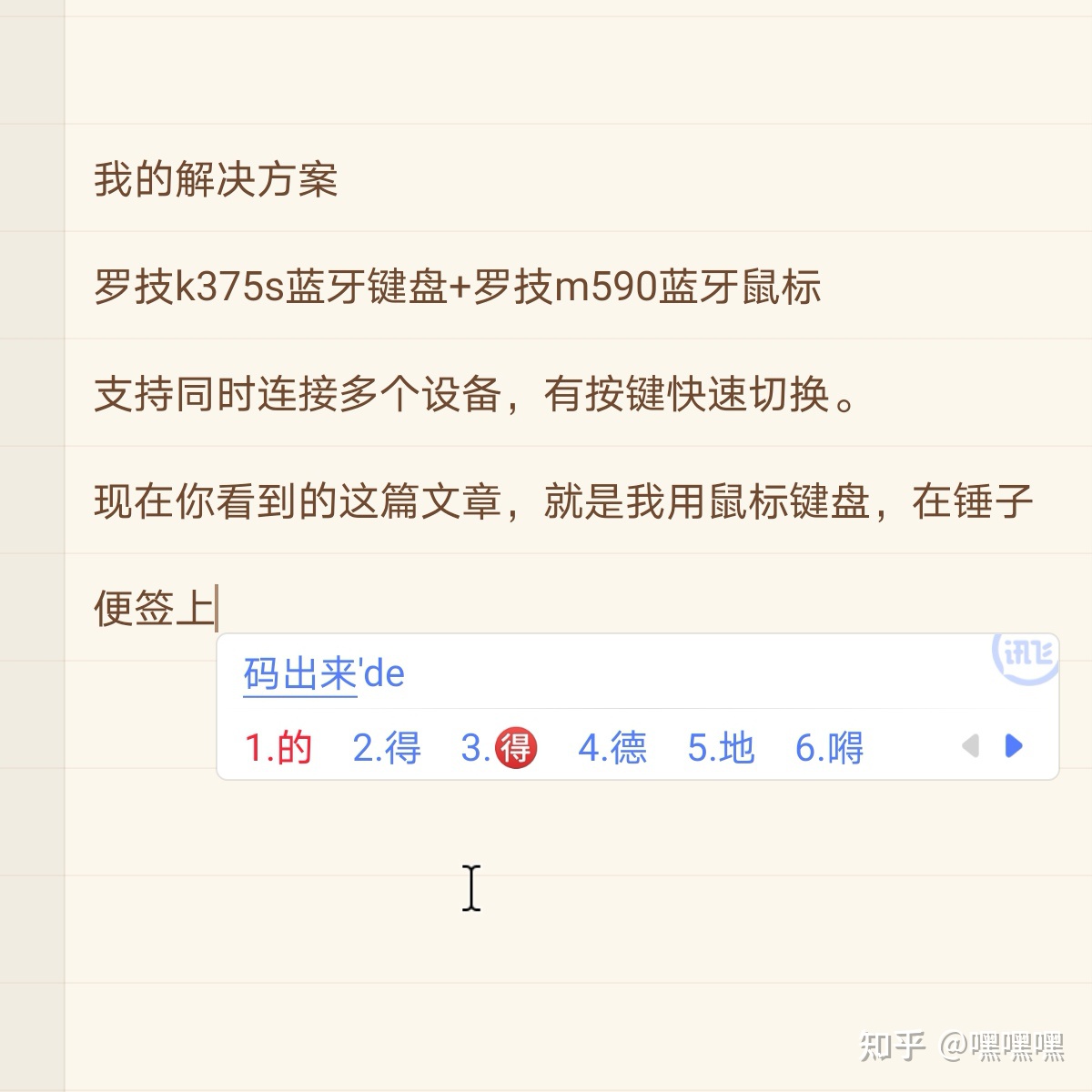 安卓手机当键盘
